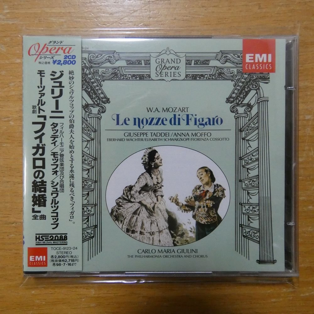4988006719927;【2CD】ジュリー二 / モーツァルト:歌劇「フィガロの結婚」全曲(TOCE9123.24)_画像1
