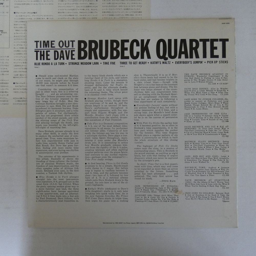46076551;【国内盤/美盤】The Dave Brubeck Quartet / Time Out_画像2