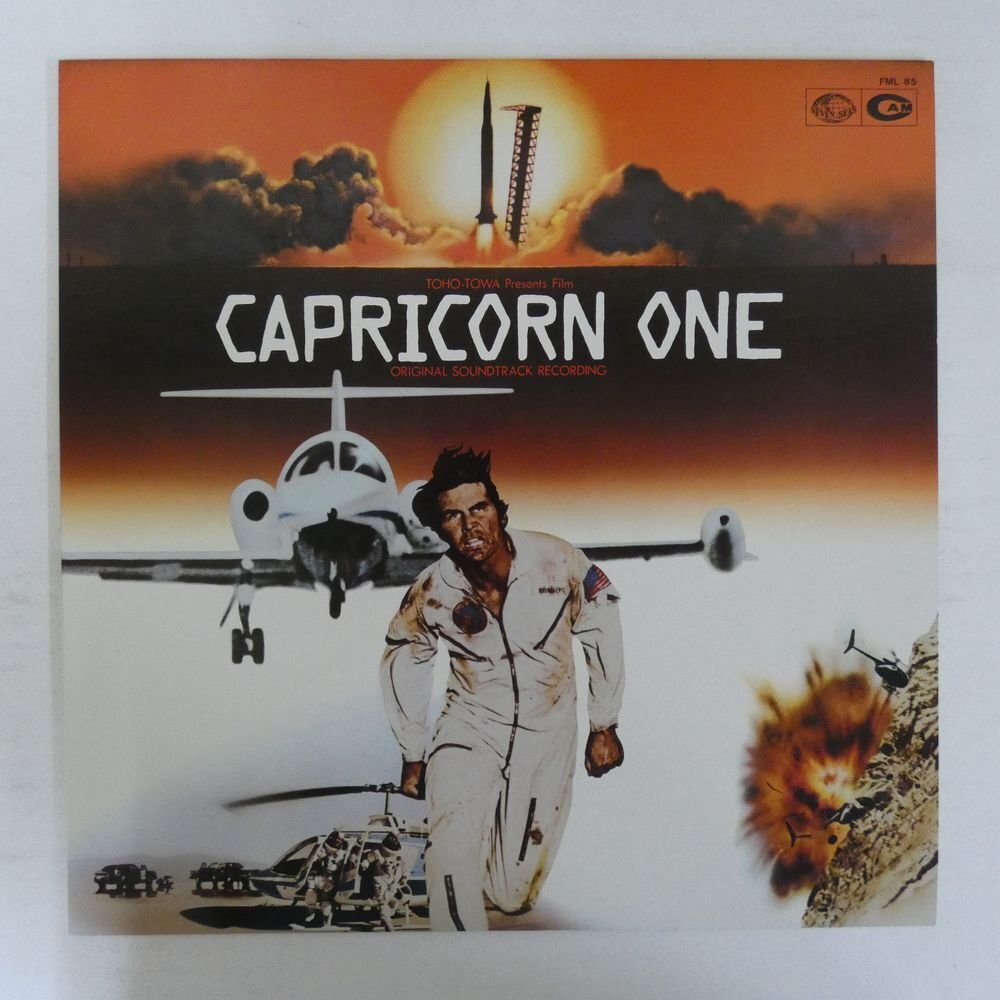 46076567;【国内盤/美盤】Jerry Goldsmith / カプリコン・1 Capricorn One (Original Soundtrack Recording)_画像1