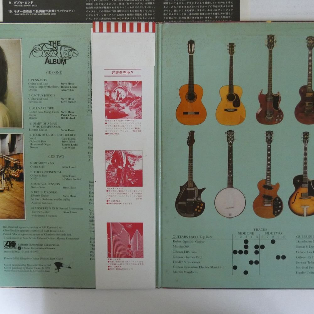 46076745;【帯付/見開き/美盤】Steve Howe / The Steve Howe Album_画像2