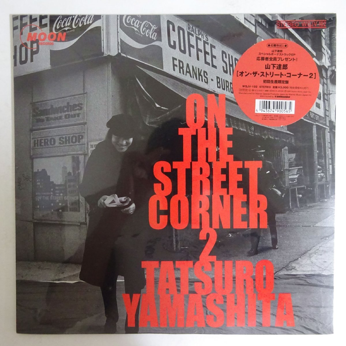 14031426;【未開封/ステッカー帯付/限定プレス】山下達郎 Tatsuro Yamashita / On The Street Corner 2の画像1