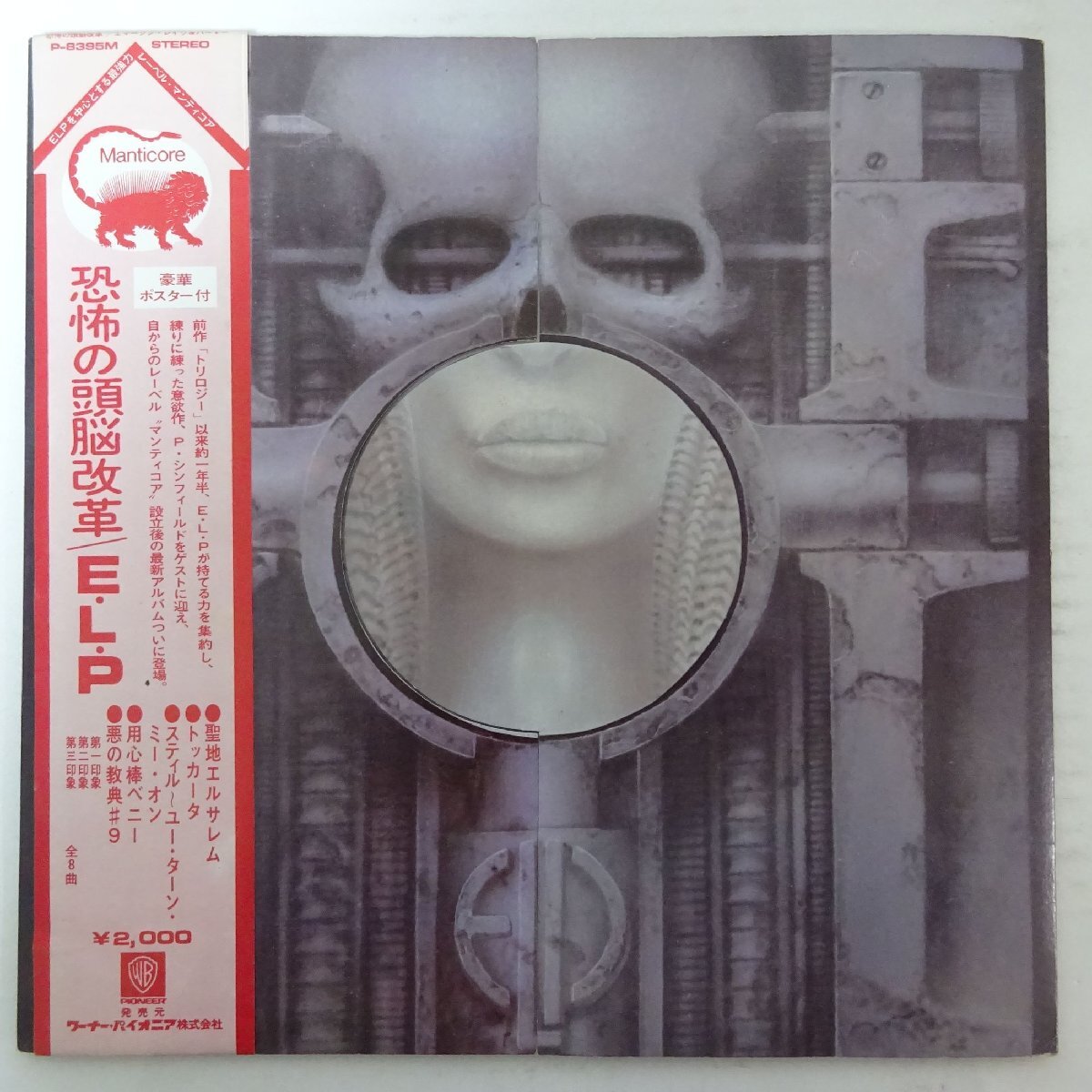10026417;[ with belt ]Emerson, Lake & Palmer / Brain Salad Surgery... head . modified leather 