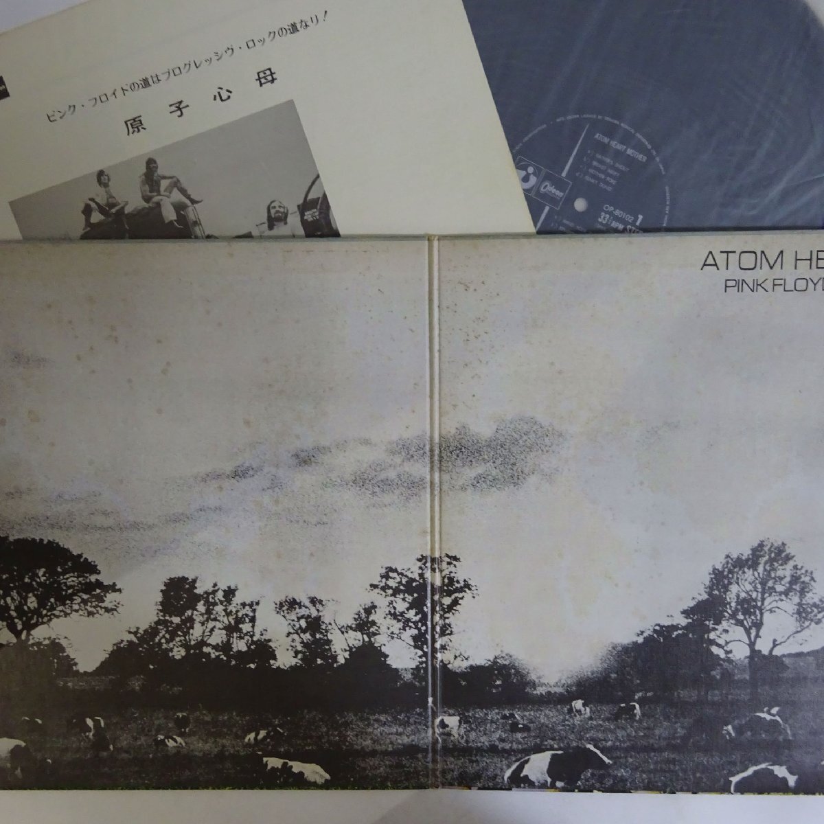 11187839;【国内盤/Odeon/見開き】Pink Floyd ピンク・フロイド / 原子心母 Atom Heart Mother_画像2