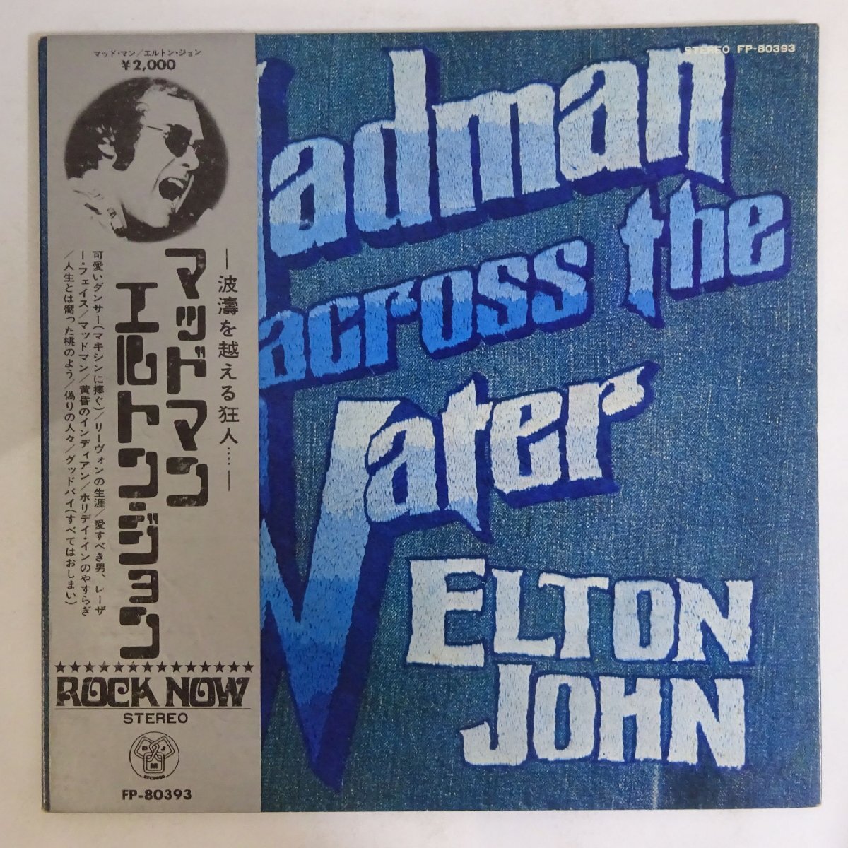 11187824;【帯付き/補充票/ROCK NOW/ブックレット付き/見開き】Elton John / Madman Across The Water マッドマン_画像1