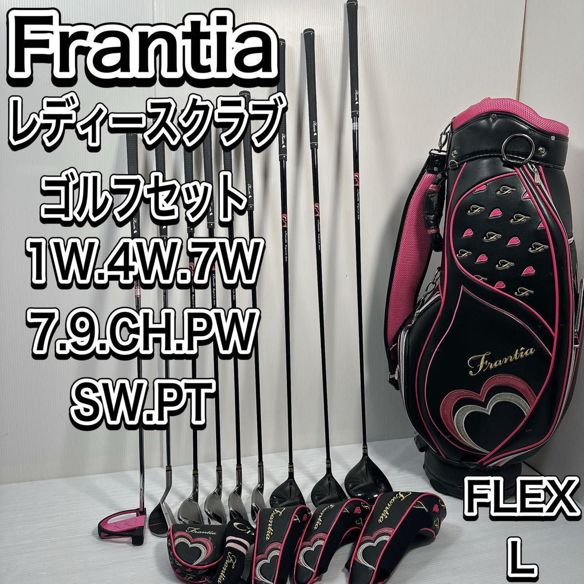 フランティア レディースクラブ ゴルフセット 9本 右利き フランティア レディースクラブ ゴルフセット 9本 右利き