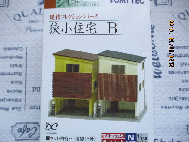 Nゲージ　TOMYTEC 現代住宅( 初回限定品含む )など建物7 点セット　未開封品_画像8