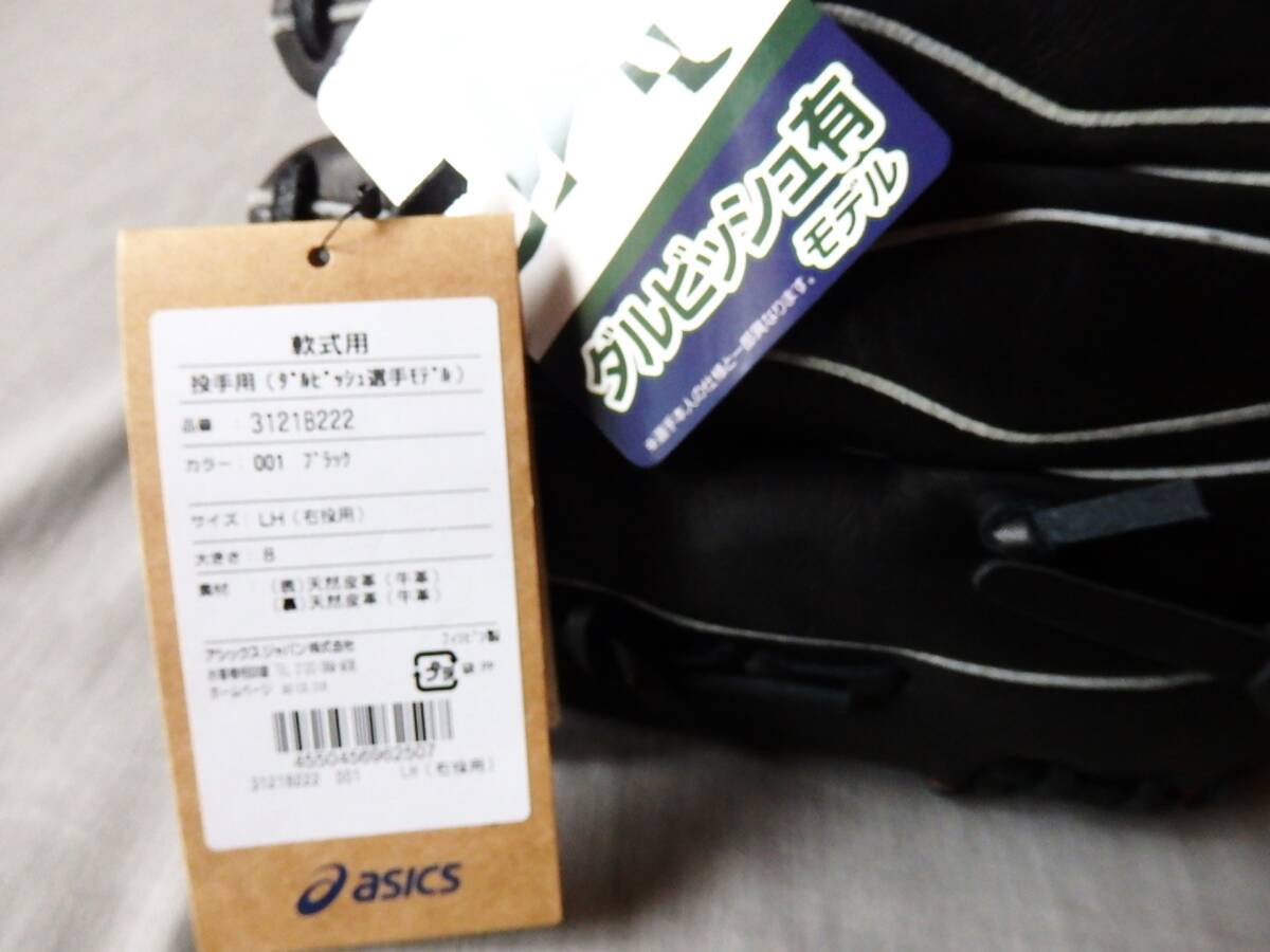 新品◆ASICS ダルビッシュ有モデル 軟式/グローブ◆11.75inch/BLACK◆プロ野球/NPB/セリーグ/パリーグ/草野球/キャッチボール/パドレス