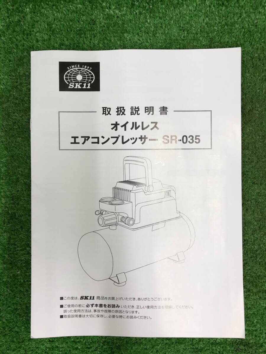 [ unused goods ]* Fujiwara industry small size compressor SR-035 ITLSMGO3A216