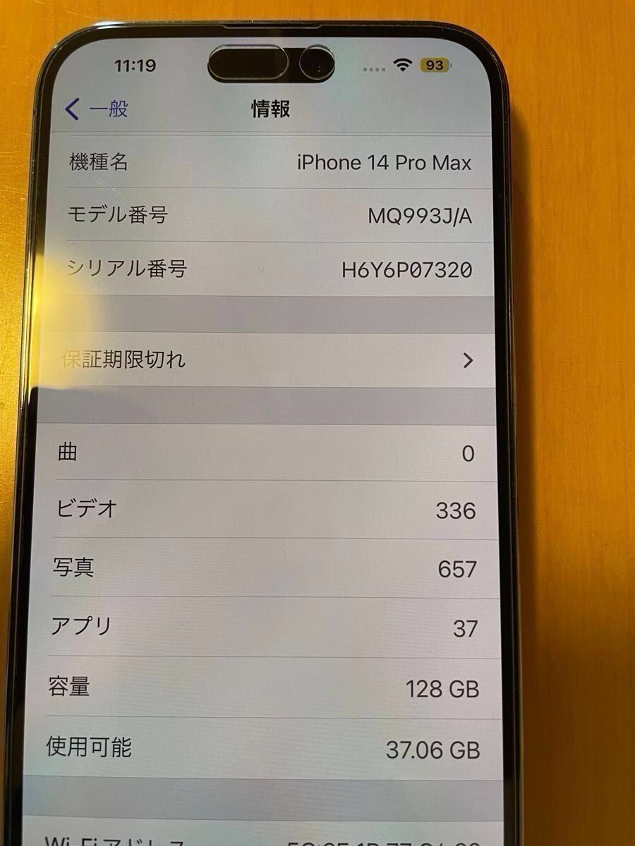 iPhone 14 Pro Max 128GB SIMフリー　値下げ不可