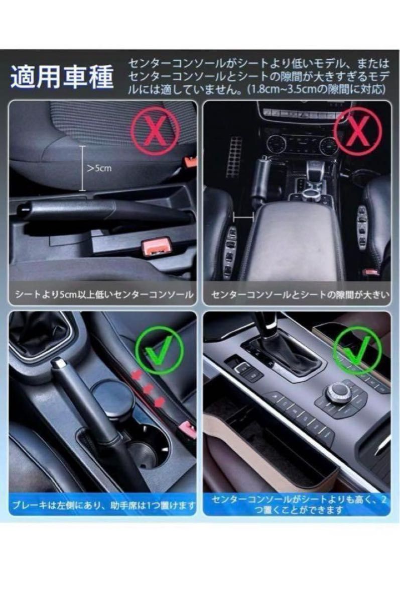 カーシート 隙間収納ボックス 皮革 車用サイドシート収納 収納ポケット2個セット 運転席用と助手席用 カー用品