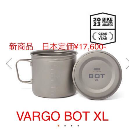 VARGO BOT XL チタニウム 新商品 最大容量1 1L|Yahoo!フリマ VARGO BOT XL チタニウム 新商品 最大容量1 1L|Yahoo!フリマ
