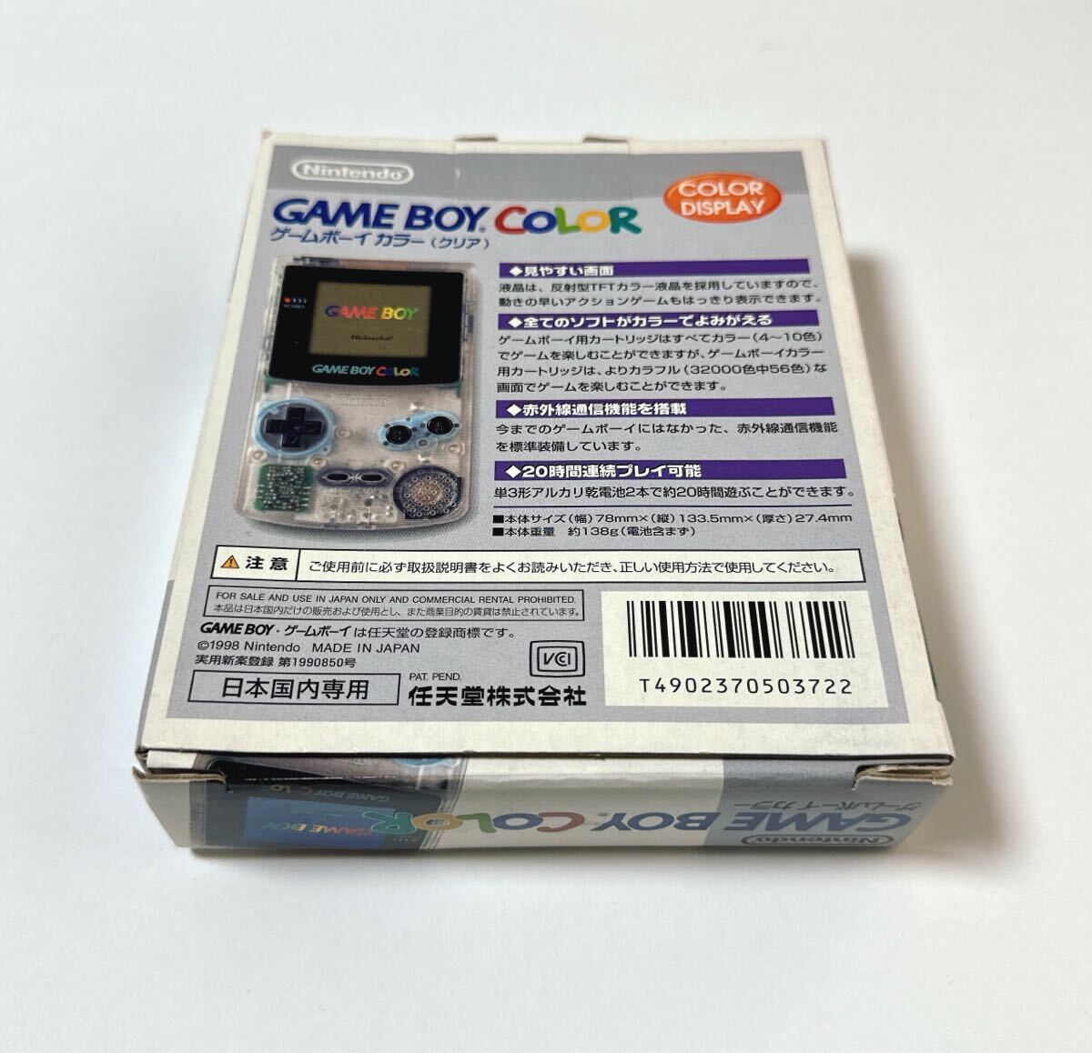 美品 GBC 本体 クリア ゲームボーイカラー 外箱 説明書 GAMEBOY COLOR Nintendo ゲームボーイ カラーの画像4