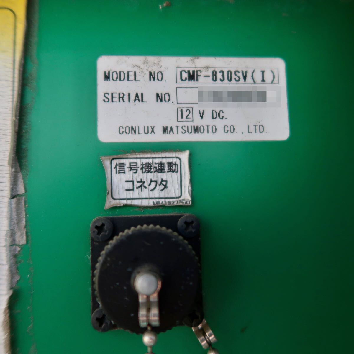 ☆ 中古 CONLUX ソーラー式LED表示機 CMF-830SV (I) コンラックス松本 メッセージボード 電光掲示板 ☆ 1個_画像10