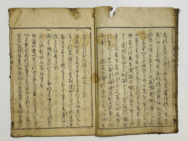 「天狗芸術論」巻二 1冊 丹羽樗山著｜和本 和書 古典籍 絵本 絵入本 浮世絵 読本 草双紙 剣術 武術諸芸 武用芸術論 江戸時代_画像4