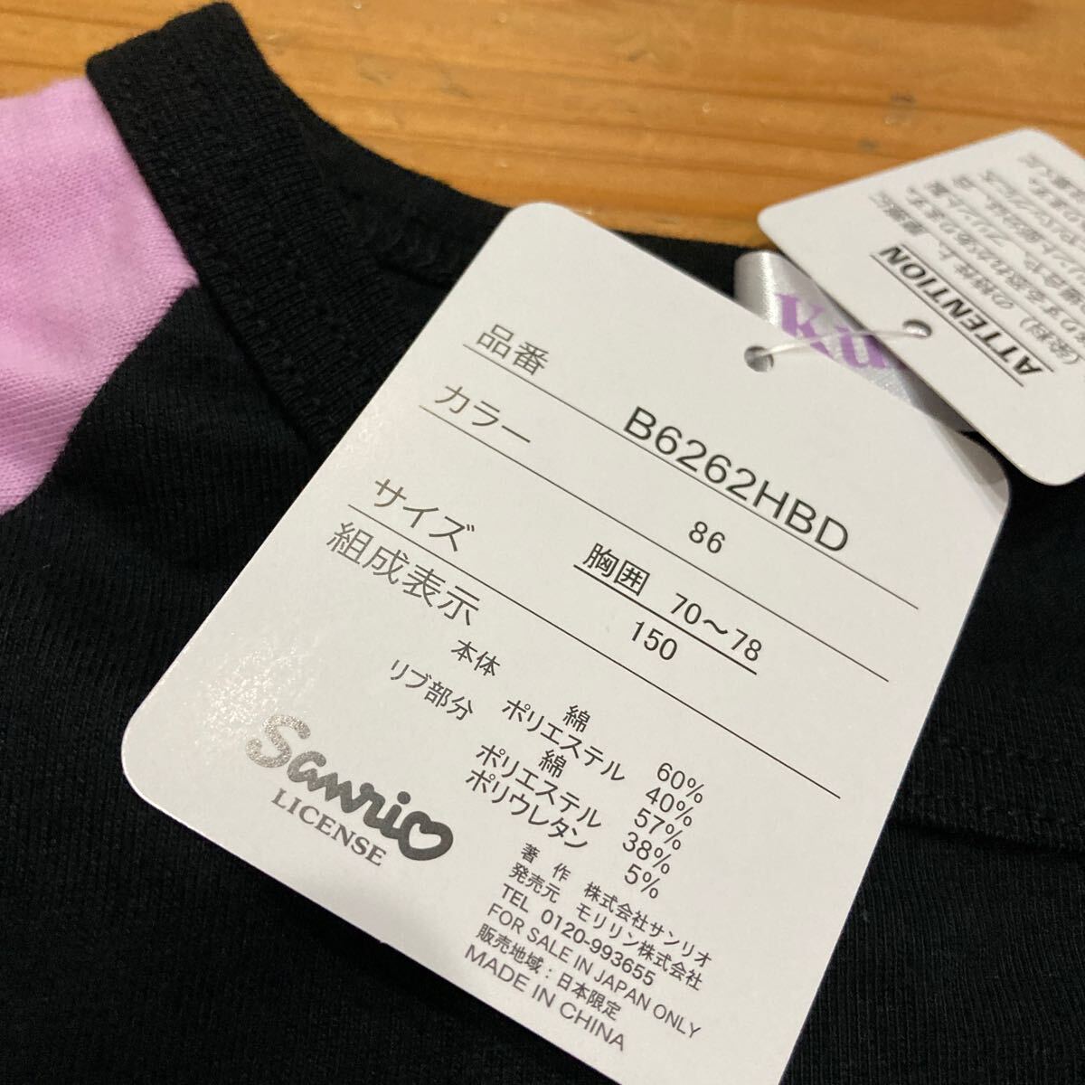 新品即決送料無料♪サンリオ　クロミ　ネオンラグラン長袖プリントTシャツ　150サイズ　綿60％ポリエステル40％ 中紫×黒