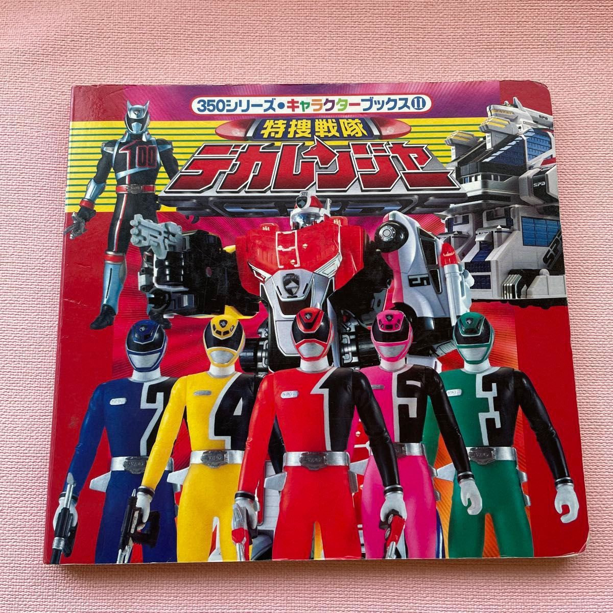 特捜戦隊デカレンジャー 350シリーズ キャラクターブックス 特捜戦隊デカレンジャー 350シリーズ キャラクターブックス