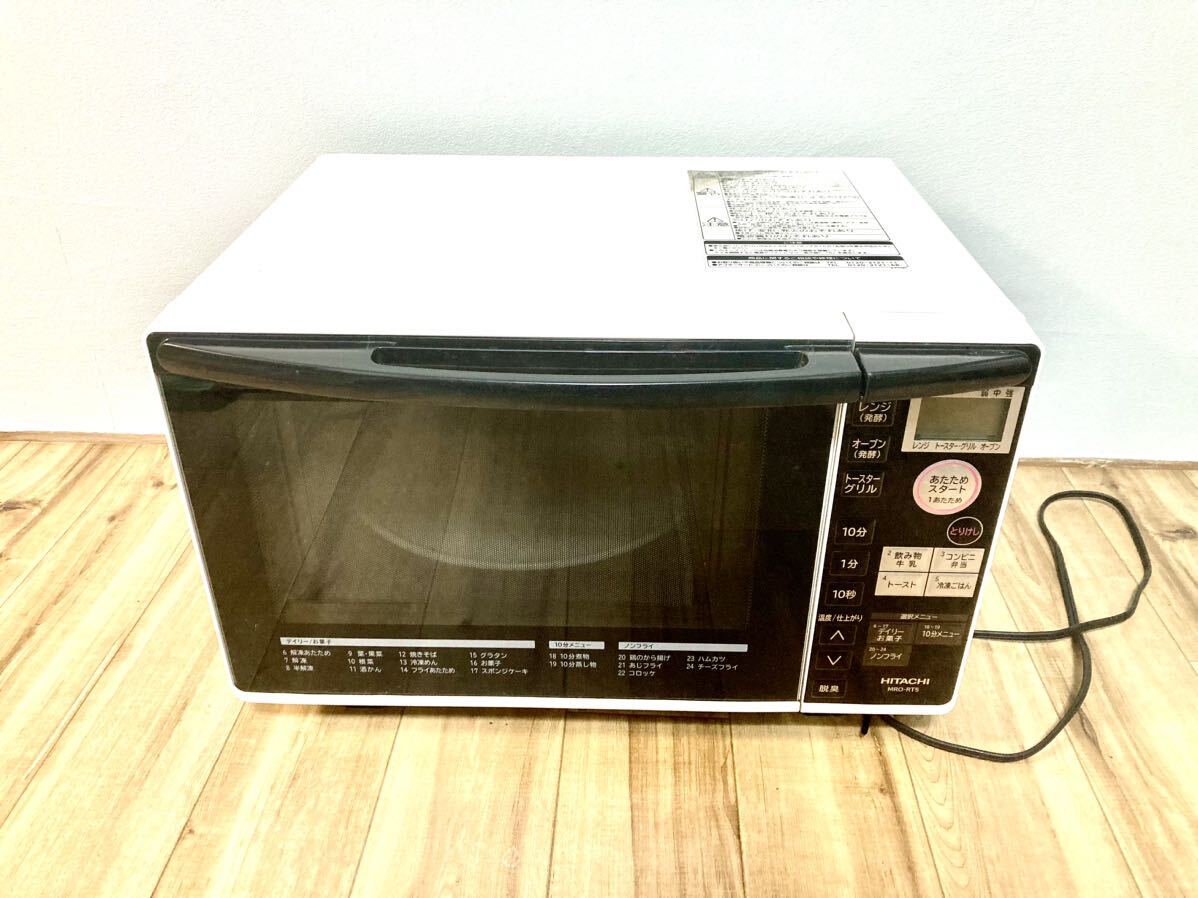 日立オーブンレンジ MRO-RT5 中古品 動作確認済 HITACHI オーブンレンジ 電子レンジ ホワイト Panasonic フラットタイプ W の画像1