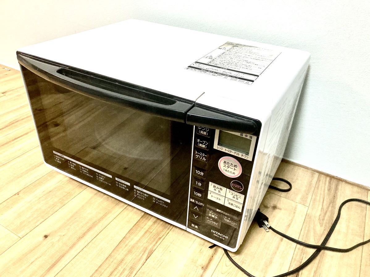 日立オーブンレンジ MRO-RT5 中古品 動作確認済 HITACHI オーブンレンジ 電子レンジ ホワイト Panasonic フラットタイプ W の画像3