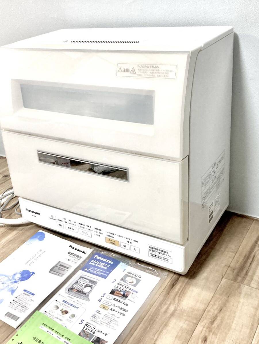 NP-TR8-W Panasonic パナソニック 食器洗い乾燥機 バイオパワー除菌 食洗機 エコナビ ホワイト 電気食器洗い乾燥機 卓上型 の画像3