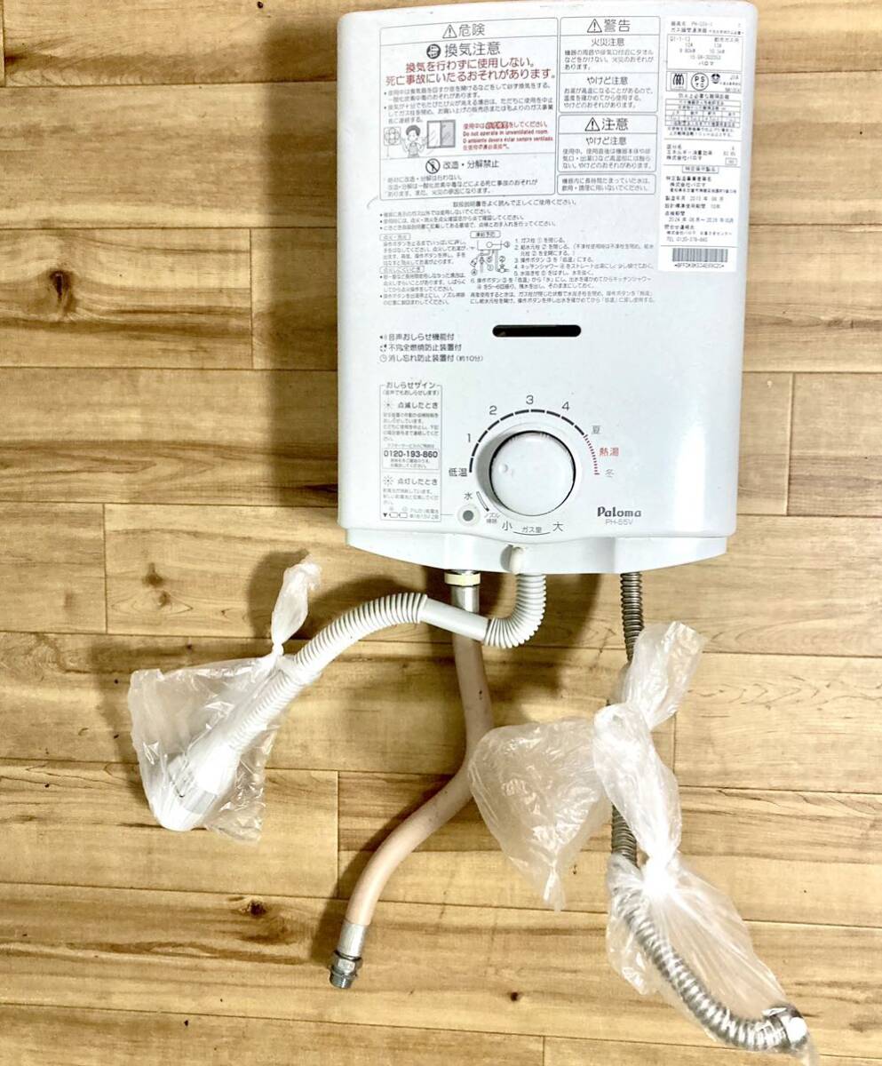  used storage goods Palomaparoma city gas gas moment hot water . vessel PH-55V-1 2016 year made condition excellent water heater white special maintenance product 