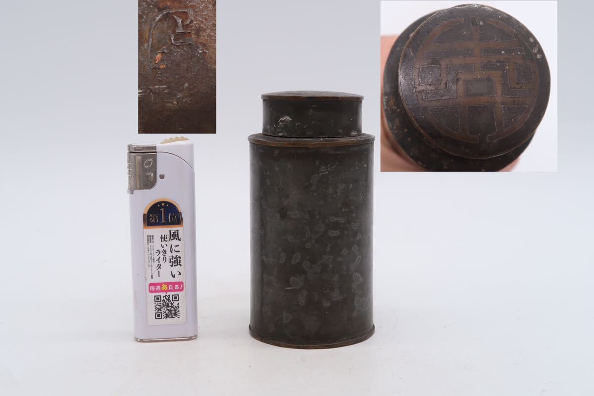 唐物 古錫 點銅 茶心壺 在銘 茶入 茶壺 煎茶道具 時代物 中国美術 の画像1