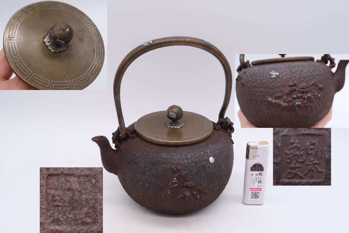  черепаха документ . структура .. печать металлический чайник серебряный .. медь крышка Zaimei . чайная посуда горячая вода . заварной чайник 