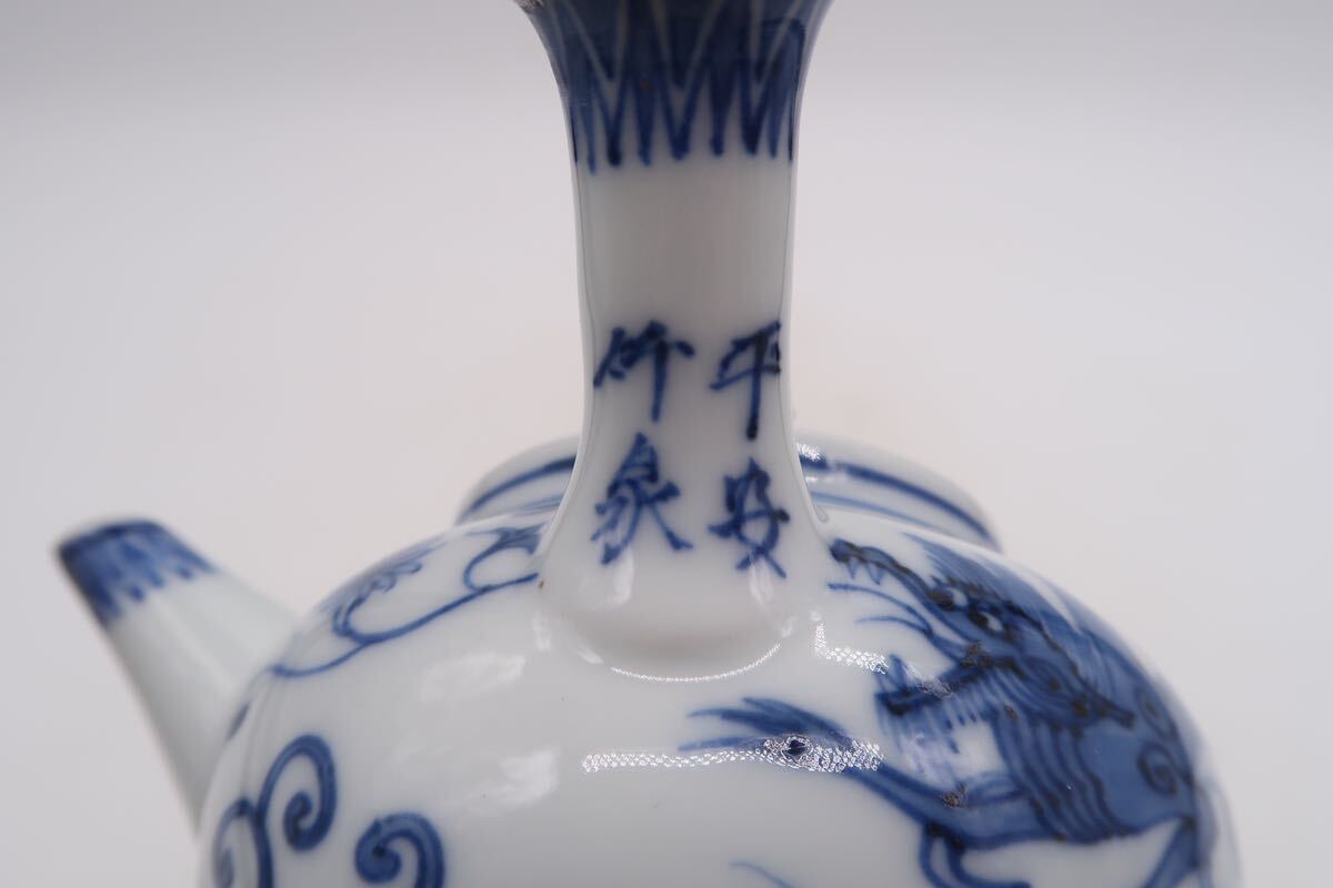 Bibian 比比昂- 平安竹泉造三浦竹泉青華横手急須在銘茶注茶器 Bibian 比比昂- 平安竹泉造三浦竹泉青華横手急須在銘茶注茶器