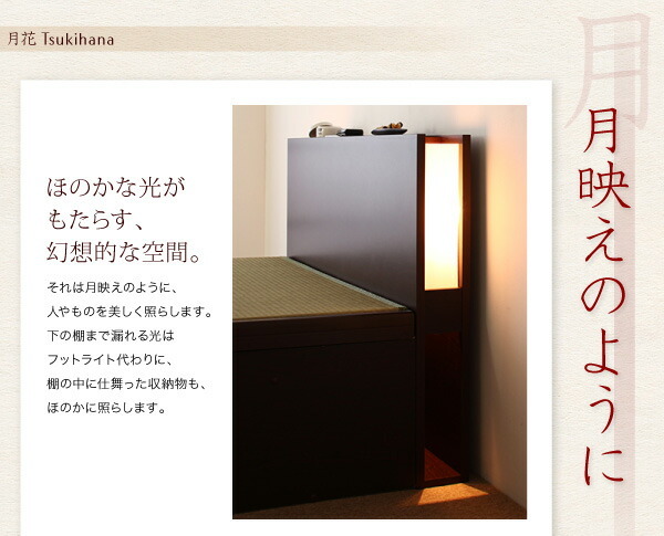組立設置付 照明・棚付きガス圧式跳ね上げ収納畳ベッド 月花 ツキハナ 国産タイプ 縦開き・ベッドガードなし ダークブラウン_画像10