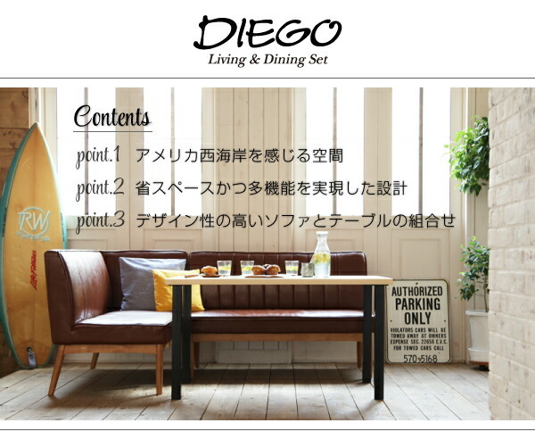 組立設置付 西海岸テイスト モダンデザインリビングダイニングセット DIEGO ディエゴ ダイニングテーブル ナチュラル_画像3