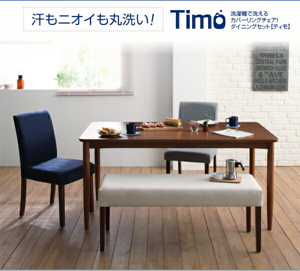 洗濯機で洗えるカバーリングチェア ダイニングセット Timo ティモ ネイビー ネイビー2脚_画像2