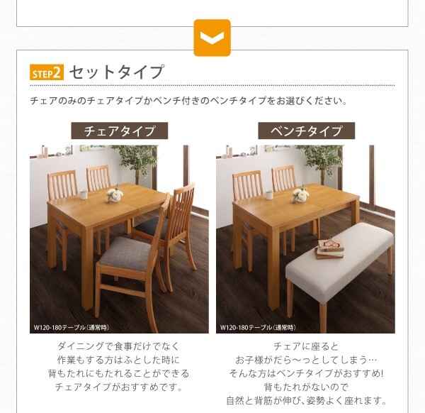 暮らしに合わせて使える 3段階伸縮ハイバックチェアダイニング Costa コスタ ベンチ 2P ベージュ_画像5