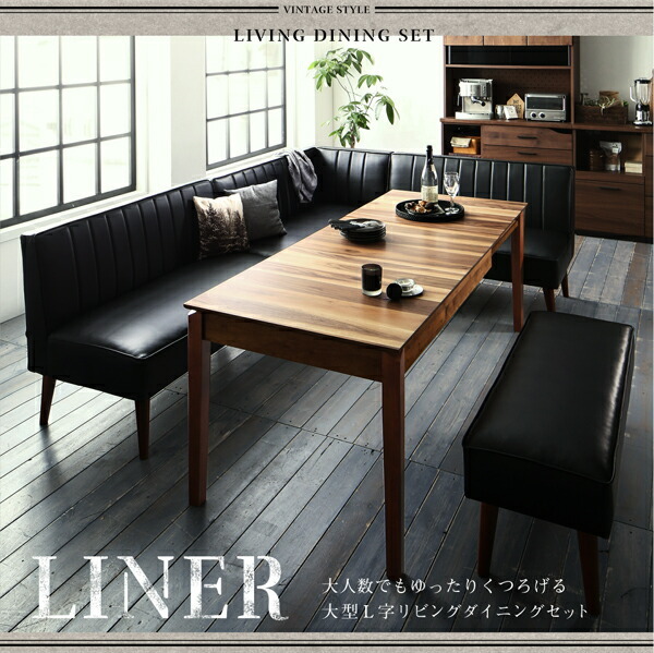 adult number also easy shoes ... large L character living dining set LINER liner dining sofa right arm 2P black 