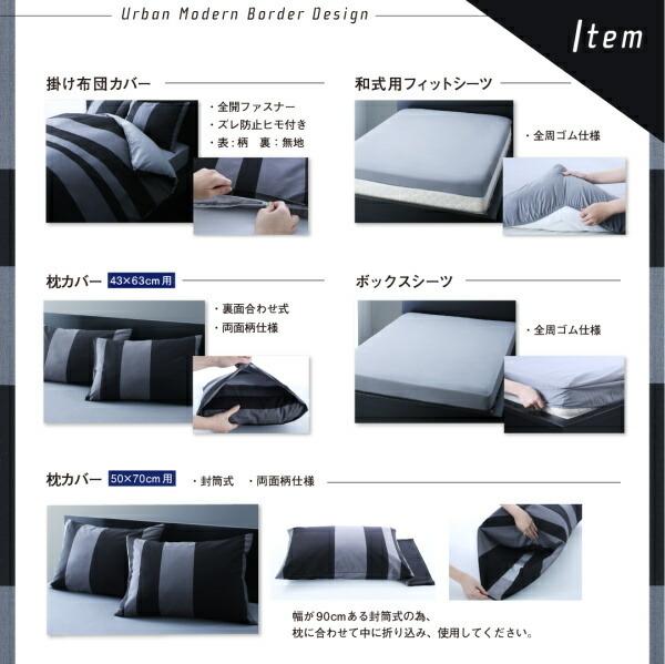 日本製・綿100％　アーバンモダンボーダーデザインカバーリング tack タック 和式用フィットシーツ セミダブル グレー_画像9