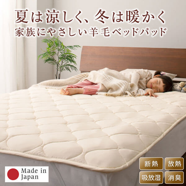 洗える・100%ウールの日本製ベッドパッド クイーン ベージュ_画像2