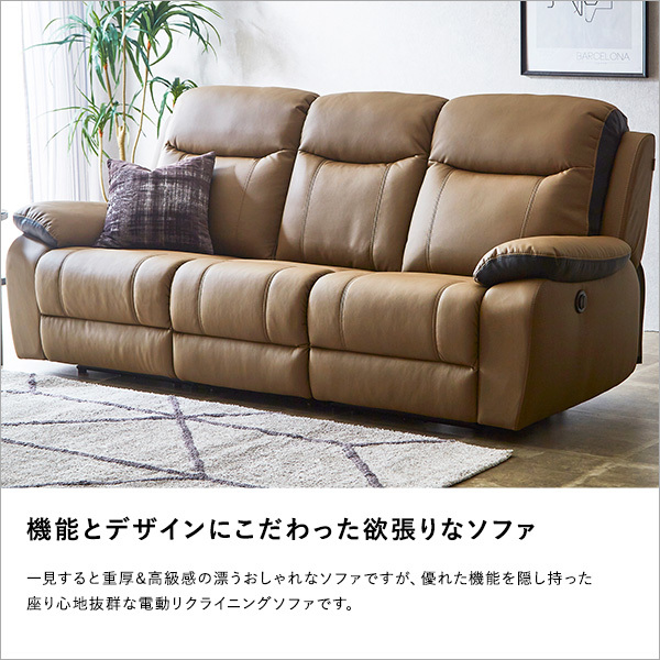  eminent level of comfort 3 seater . electric reclining sofa Brown 