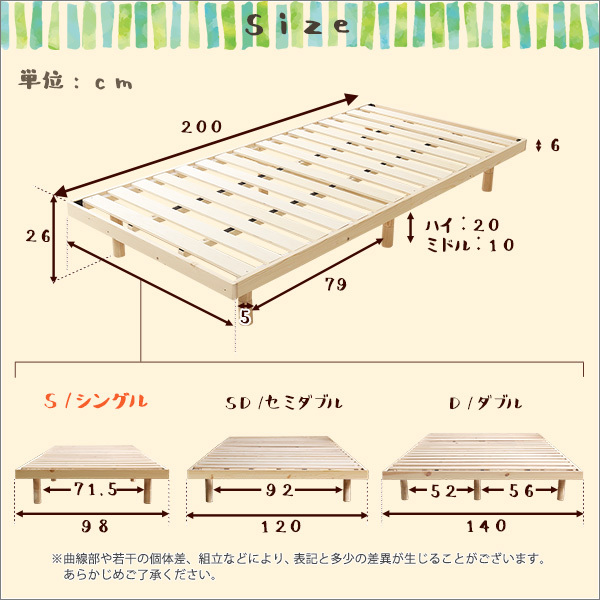 パイン材高さ3段階調整脚付きすのこベッド（シングル） ナチュラル_画像2