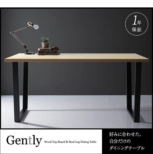天然木天板 スチール脚 モダンデザインテーブル Gently ジェントリー ナチュラル ストレート脚 W120 ナチュラル_画像9