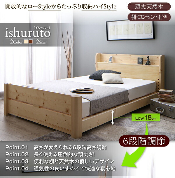  low from high till height . changing ...6 -step height adjustment strong natural tree rack base bad ishurutoishuruto natural 