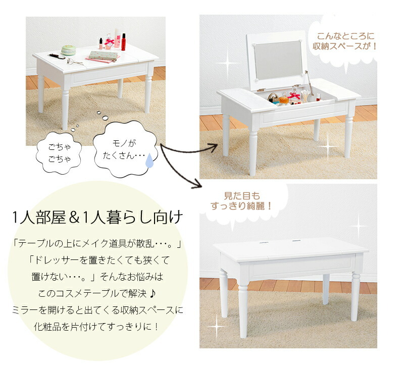  cosme table -MT- 70×40×40cm white 