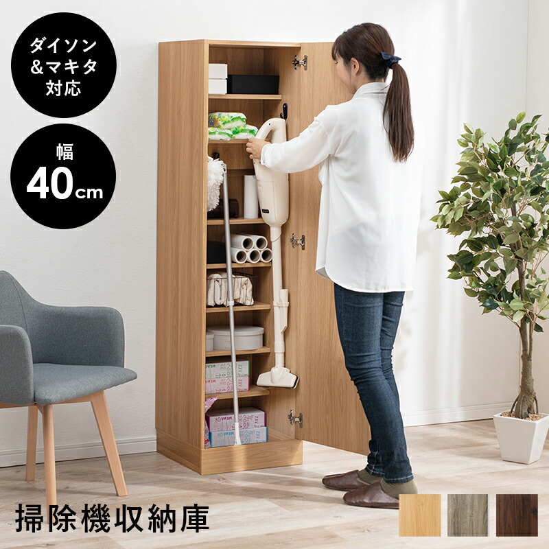  vacuum cleaner cupboard -RCS 40×40×151.5cm Brown 