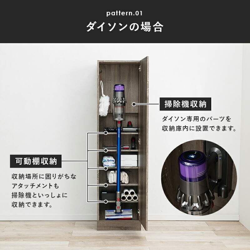 vacuum cleaner cupboard -RCS 40×40×151.5cm Brown 