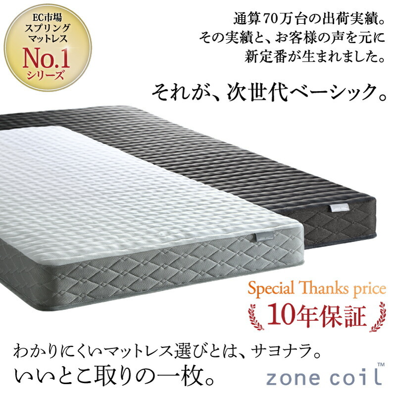  Zone coil mattress anti-bacterial deodorization . mites height repulsion .. balance type zone-coilda blue black × black 