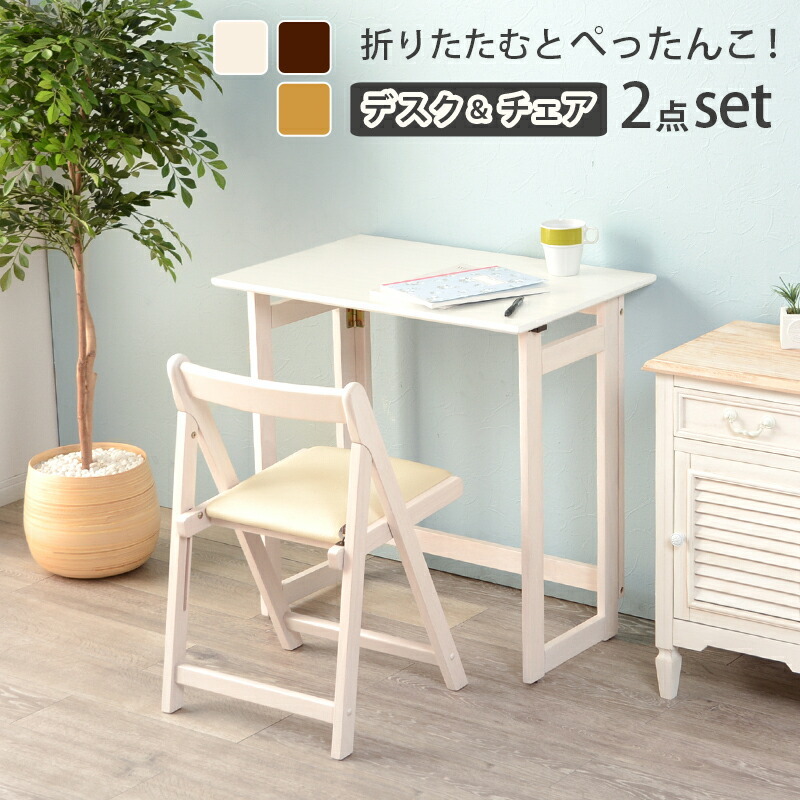  folding desk & chair 70×45×69.5cm white woshu