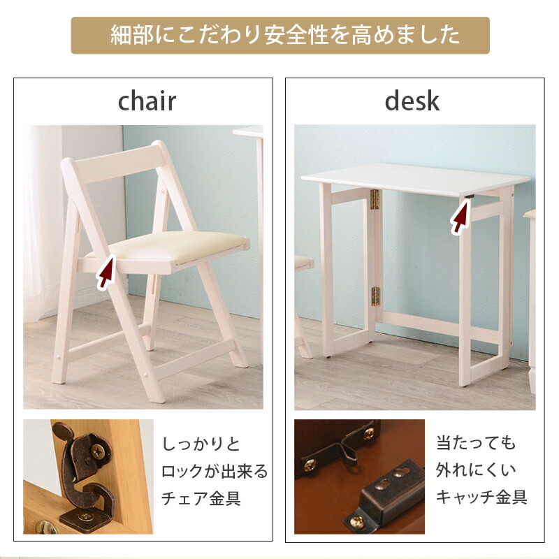  folding desk & chair 70×45×69.5cm white woshu