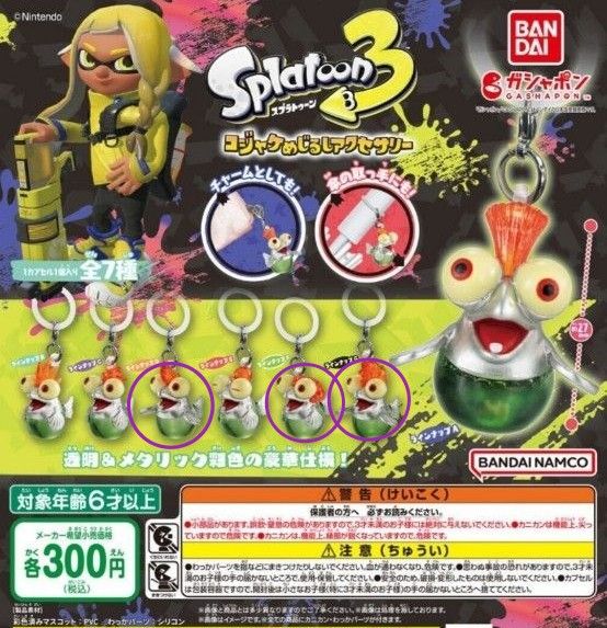 スプラトゥーン　コジャケめじるしアクセサリー