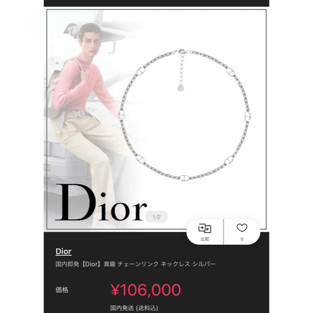 希少 Christian Dior クリスチャンディオール CD ICON チェーンリンク ネックレス アンカーチェーン_画像8