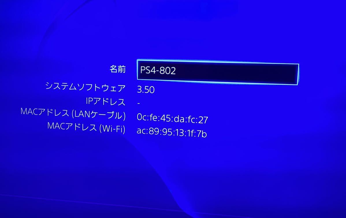 【中古】SONY PlayStation 4CUH-1200A FW 3.50 （19）の画像2