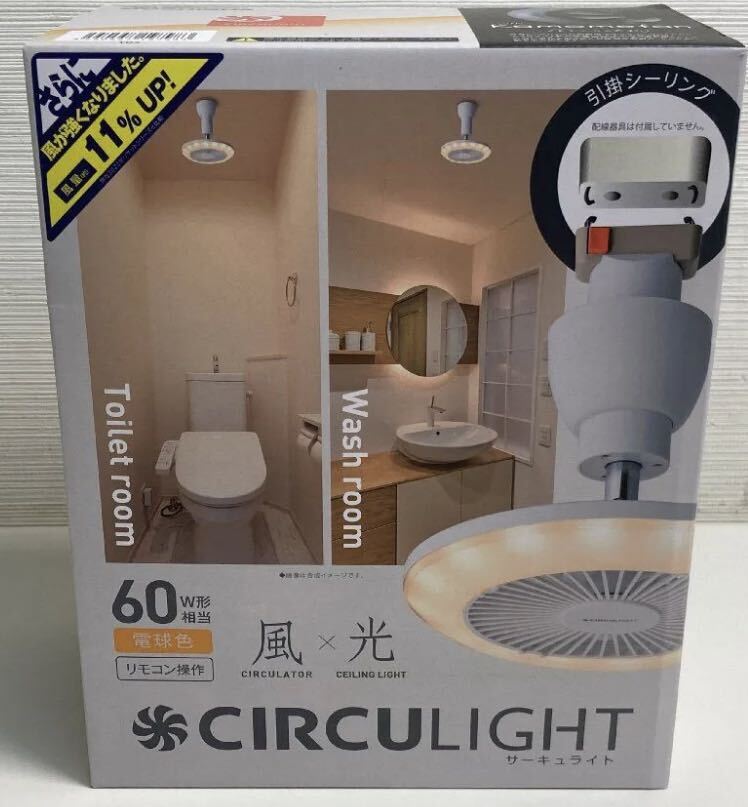 ドウシシャ サーキュライト シーリングファンライト CIRCULIGHT DSLH62LWH_画像1