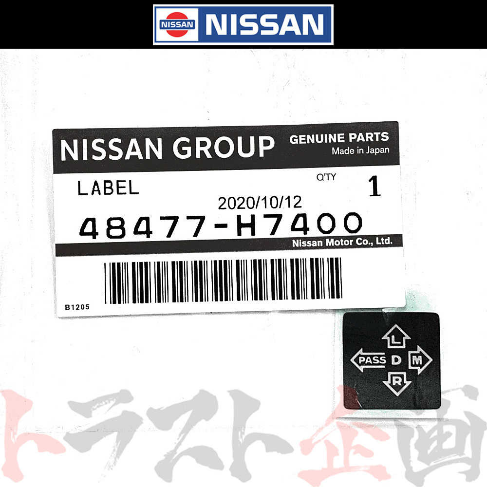 日産 ターンシグナルラベル ローレル C32/C33 48477-H7400 トラスト企画 純正品 ニッサン (663111653_画像1