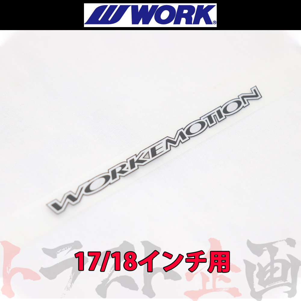 WORK ワーク EMOTION T7R ディスク ステッカー 17/18インチ用 130064 (979191085_画像1